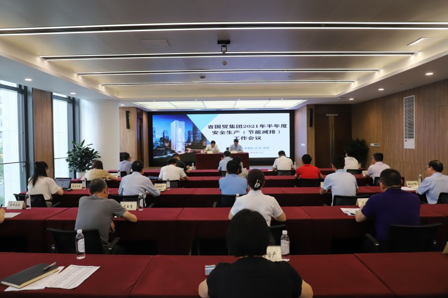 集團(tuán)召開安全生產(chǎn)（節(jié)能減排）半年度工作會(huì)議.jpg