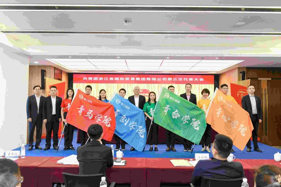 2022年4月開展“奮進新征程 建功十四五”集團第三次團代會_new.jpg