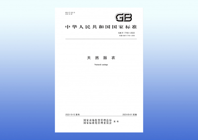 1752821364146911gH8B.jpg 土畜國標(biāo).jpg